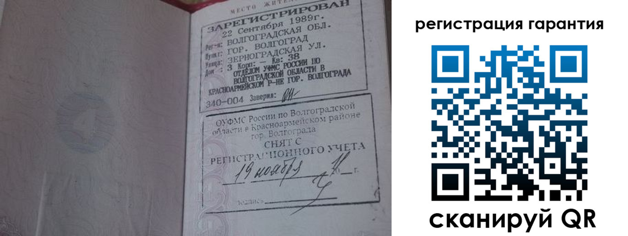 временная регистрация адрес в Харабали