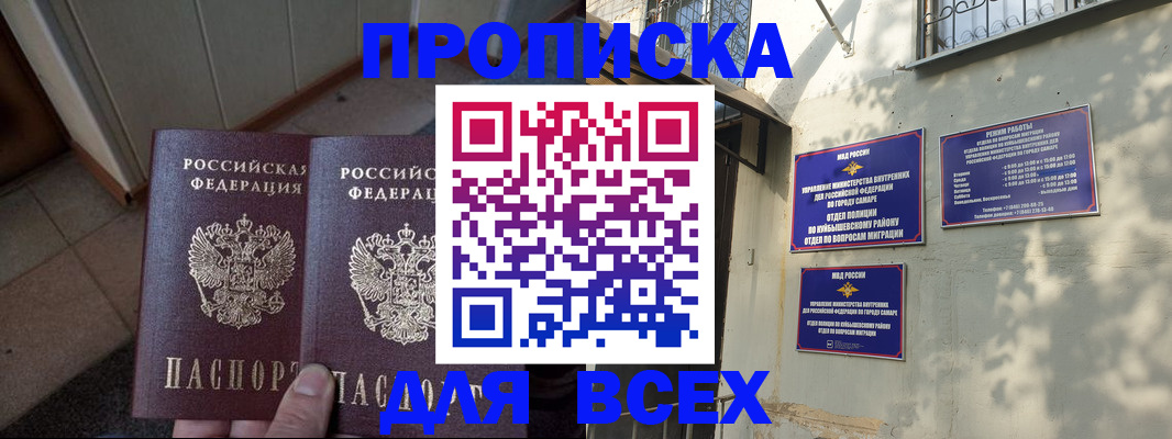 временная регистрация собственник в Харабали