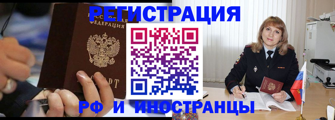 прописка ребенка в Харабали