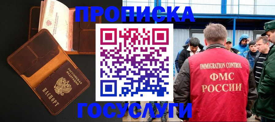 прописка ребенка в Харабали