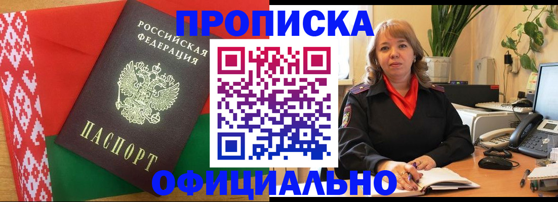 временная регистрация поиск в Харабали