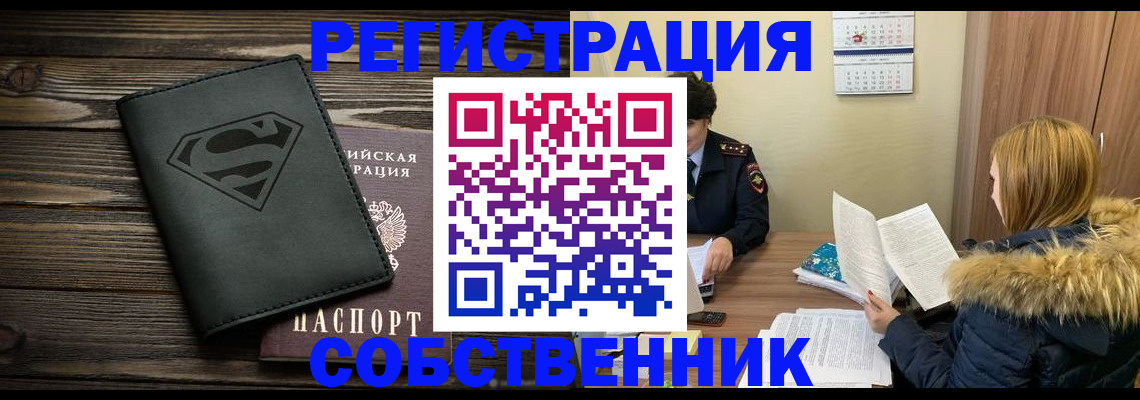 регистрация в Харабали