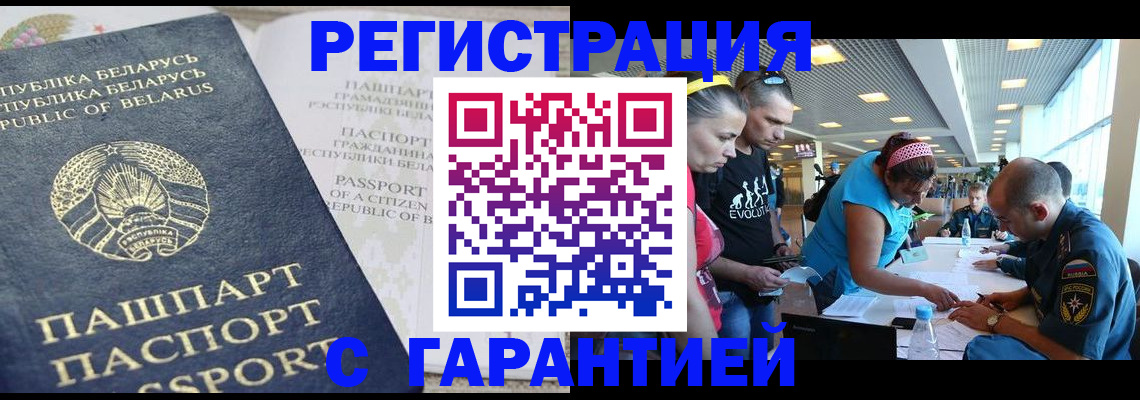 временная регистрация в Харабали